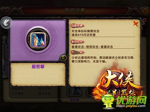 乔峰之父萧远峰登场 《大侠别嚣张》全新版本今日呈现