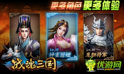 三国战魂不灭 11Game《战魂三国子龙传奇》明日开战
