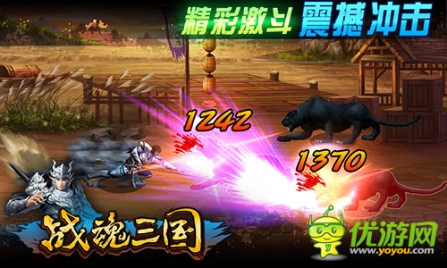 三国战魂不灭 11Game《战魂三国子龙传奇》明日开战