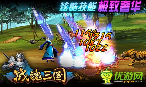 三国战魂不灭 11Game《战魂三国子龙传奇》明日开战