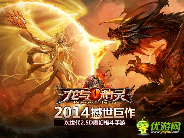 《龙与精灵》寻龙夺宝 遍地黄金随便捡