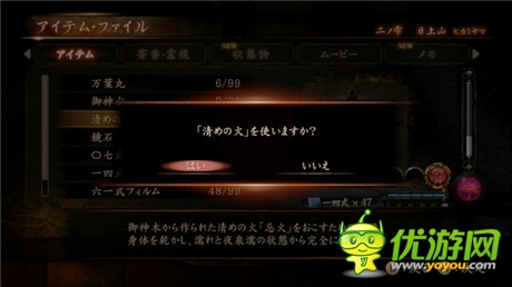 畅爽摄影除灵快感《零 ~濡鸦之巫女~》评测