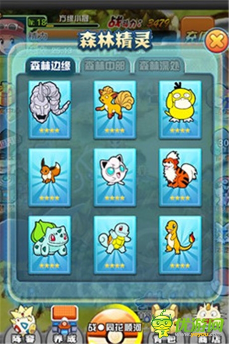 圆儿时未竞梦想《口袋妖怪3D》萌宠大进化