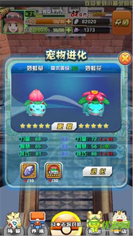 圆儿时未竞梦想《口袋妖怪3D》萌宠大进化