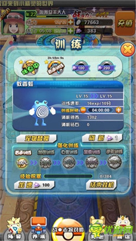 圆儿时未竞梦想《口袋妖怪3D》萌宠大进化