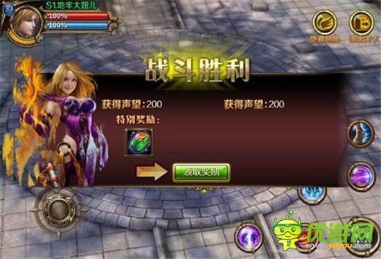 释放青春热血《地牢女王》魔界争霸赛