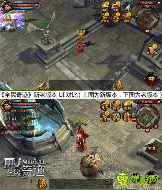 睁大眼目 新版《全民奇迹》掀起3D动作飓风