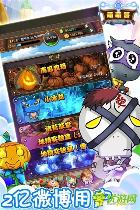 门萨级手游《MT萌萌答》挑战学霸的知识库