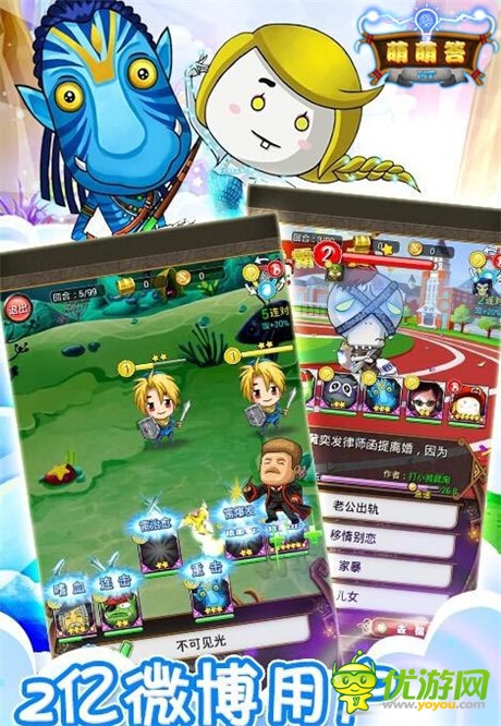 门萨级手游《MT萌萌答》挑战学霸的知识库