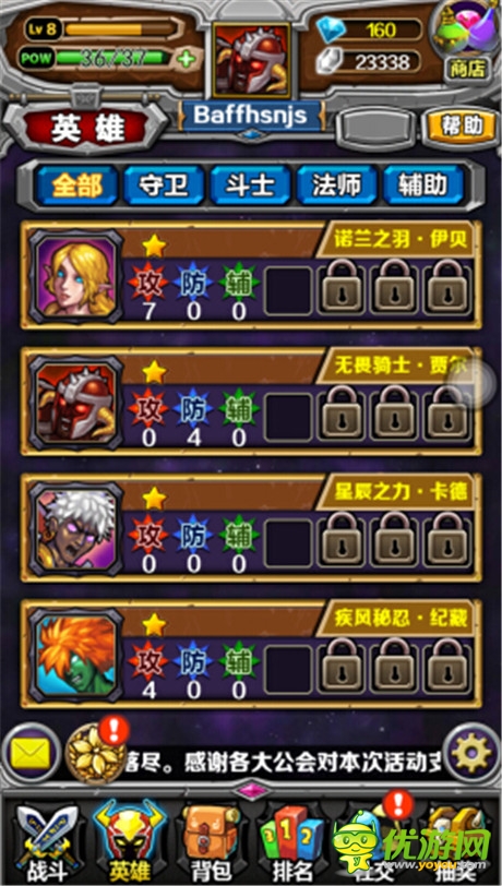 全民竞技领导者《指尖刀塔》游戏全揭秘