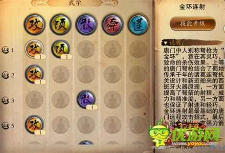 《笑傲江湖3D手游》高冷新门派 唐门惊艳首秀