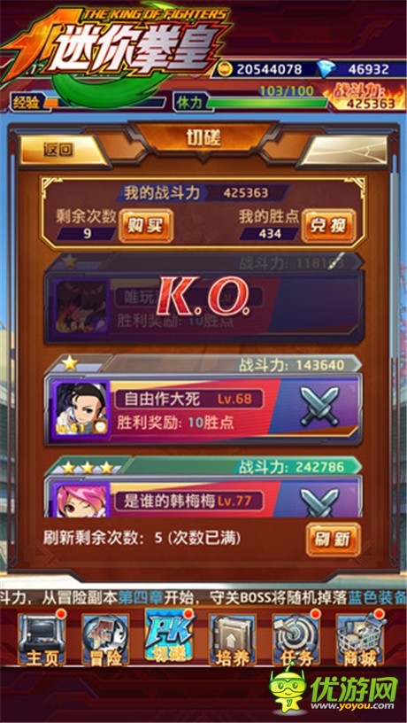 热血争霸之旅《迷你拳皇》特色玩法全解析