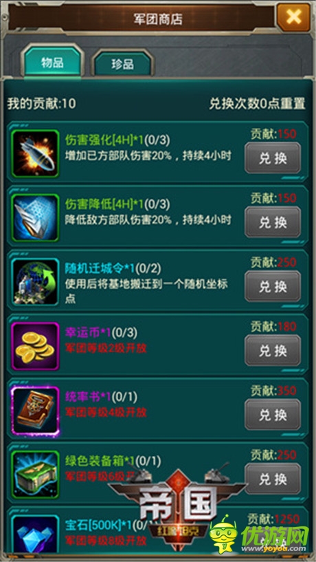 10月改版盘点 3k玩《红警坦克·帝国OL》版更首发