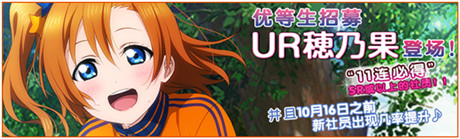 拉拉队社员参上!喝彩《Love Live!学园偶像祭》
