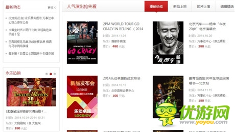 卓越游戏新品发布会买票送现金 玩家称业界良心