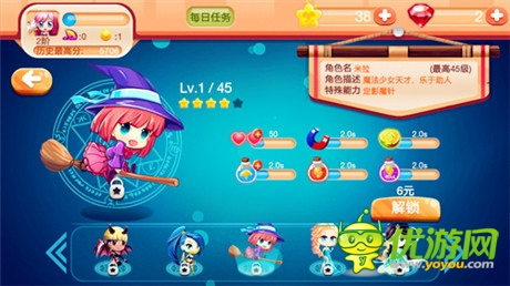 感觉萌萌哒!《疾风魔女》人气角色大揭秘