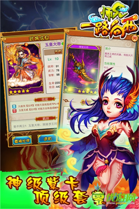 各大平台联合推出《师兄一路向西》火爆封测