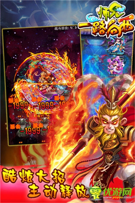 各大平台联合推出《师兄一路向西》火爆封测