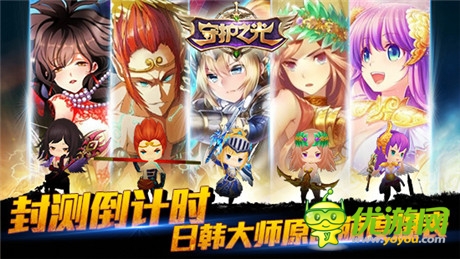 封测倒计时《守护之光》日韩大师原画萌度爆表