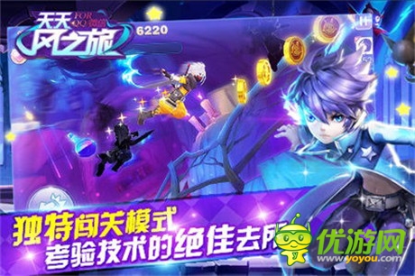 别具一格《天天风之旅》跑酷游戏还能这么玩?