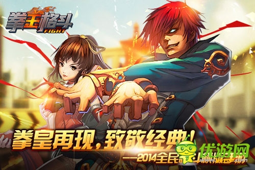 手游产品全面细分 格斗手游或成市场先锋