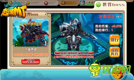 海量声望等你拿《超级MT》世界BOSS践踏来袭