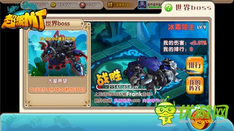 海量声望等你拿《超级MT》世界BOSS践踏来袭