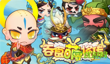 汉风游戏独家代理手游大作《吞食萌将传》