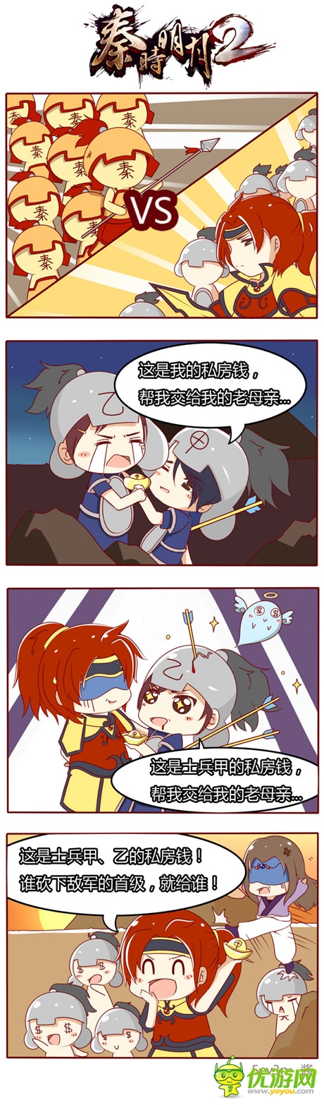 小高求内涵?《秦时明月2》玩家自制爆笑情景剧