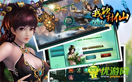 《仙战》新资料片《我欲封仙》强势来袭