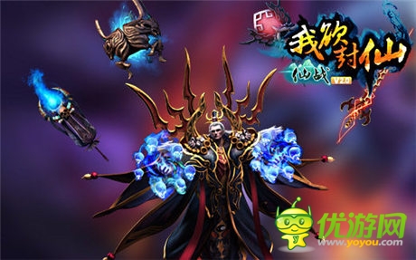 《仙战》新资料片《我欲封仙》强势来袭