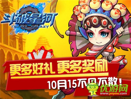 新服公测强势起航《斗破星河》盛享十二大豪礼