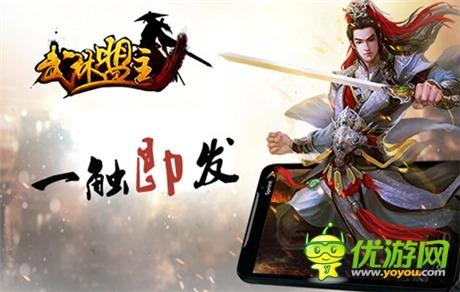 新游《武林盟主》武林大会 公测一触即发