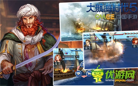 革命创新《大航海时代5》与您相约封测盛宴