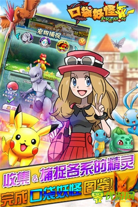 《口袋妖怪3D》新手百变玩法看过来