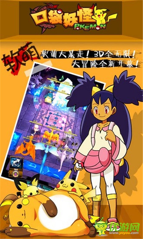 《口袋妖怪3D》新手百变玩法看过来