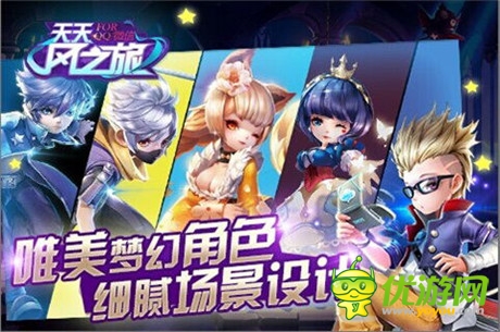 尽享3D跑酷乐趣《天天风之旅》版本视频首爆