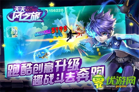 尽享3D跑酷乐趣《天天风之旅》版本视频首爆