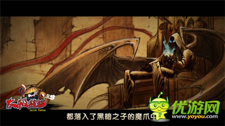 《太极熊猫》iOS新版上线 安卓首测16日开启