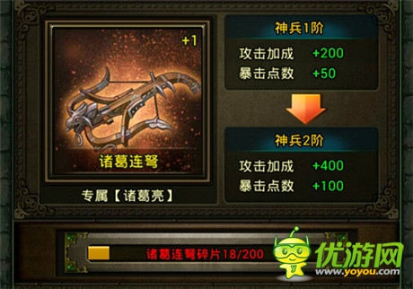 仗剑走天涯《热血三国》神兵玩法篇(一)