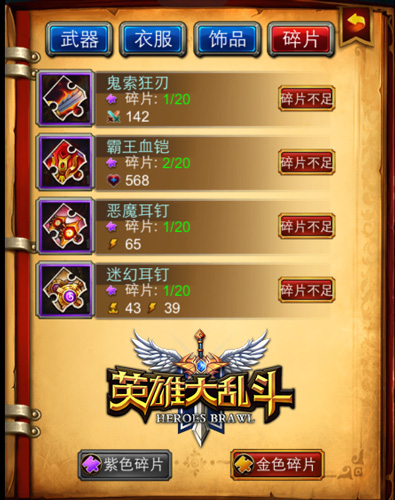 吊打小学生《英雄大乱斗》IOS正版今日开启