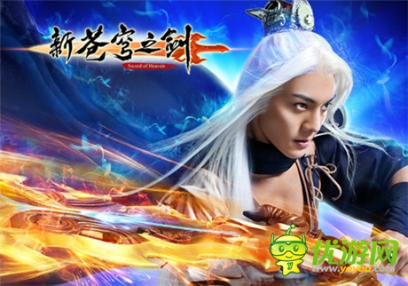 《新苍穹之剑》不删档测试今日开启 剧情视频发布