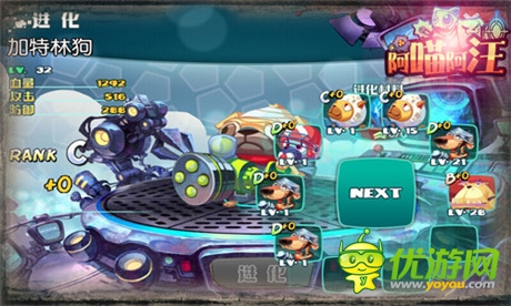 《阿喵阿汪》猫狗战士升级与进化首次揭秘