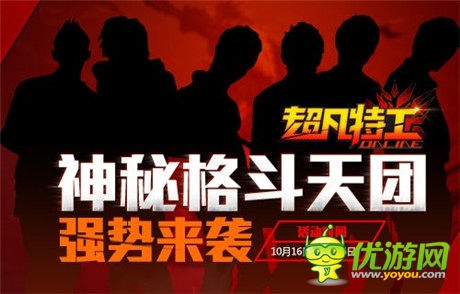 神秘大神入局测试《超凡特工》引领横版格斗潮流