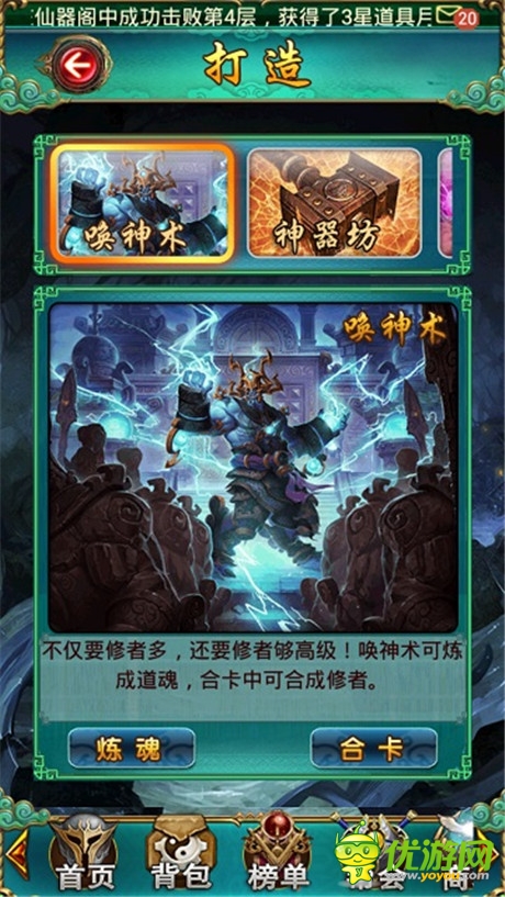 兵多将广不是问题 《太古》打造系统简介