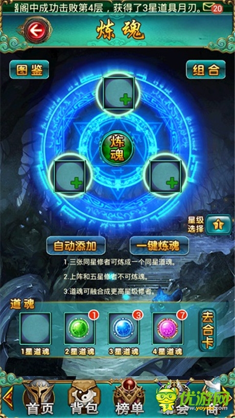 兵多将广不是问题 《太古》打造系统简介