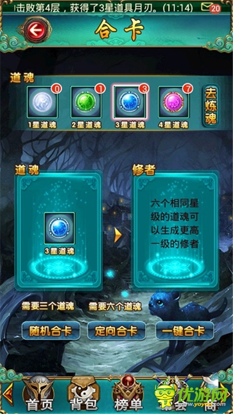 兵多将广不是问题 《太古》打造系统简介