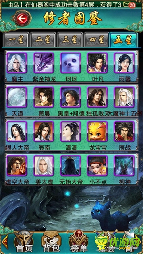 兵多将广不是问题 《太古》打造系统简介