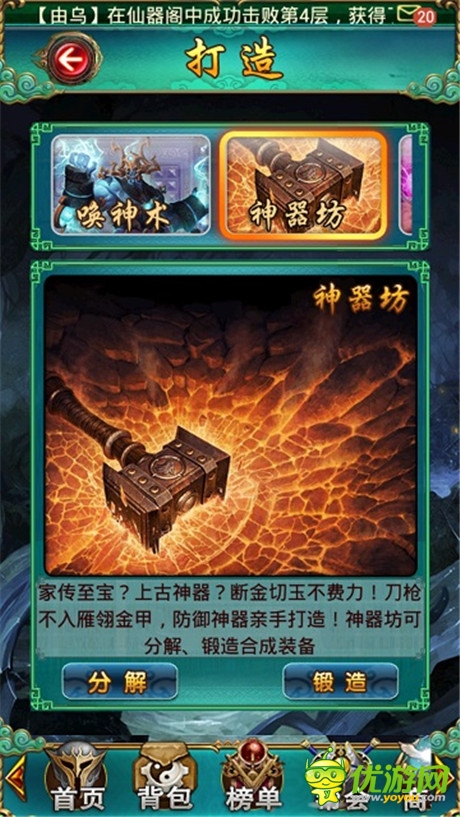 兵多将广不是问题 《太古》打造系统简介