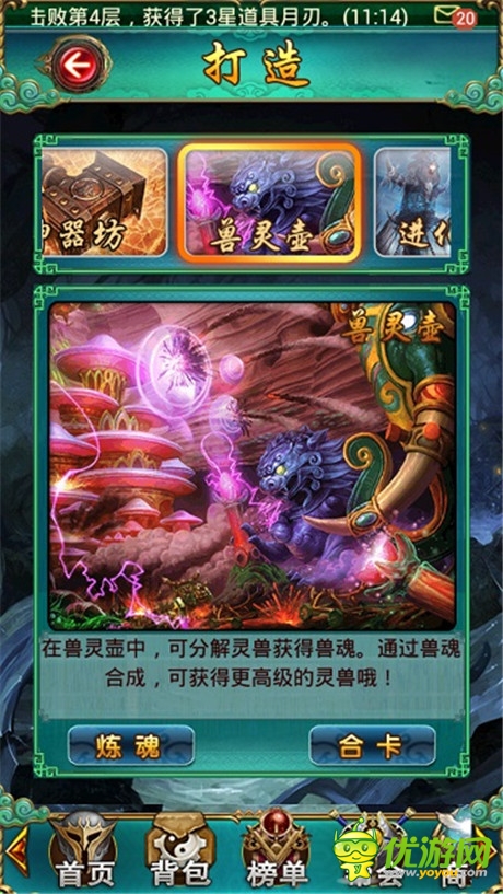 兵多将广不是问题 《太古》打造系统简介